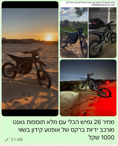 מודעת רכב סורון ULTRA BEE T