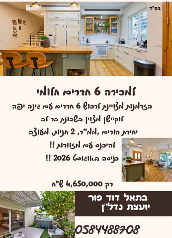 חנה סנש