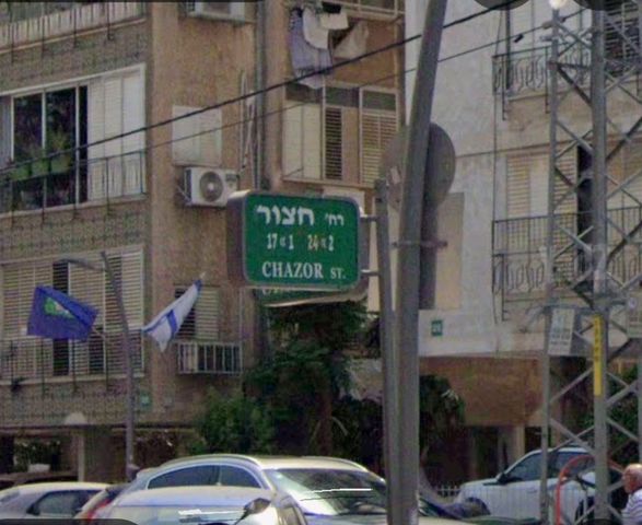 חצור 