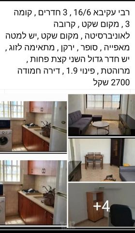 רבי עקיבא 16