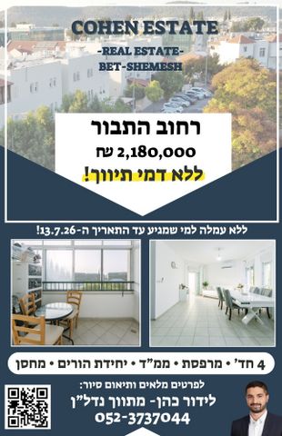 התבור 