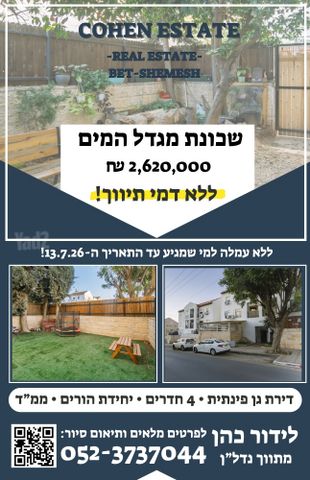 הגולן 