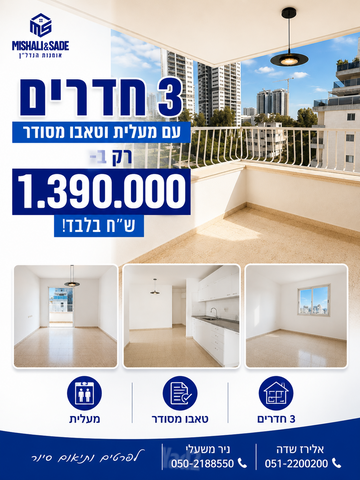 רמב"ם 