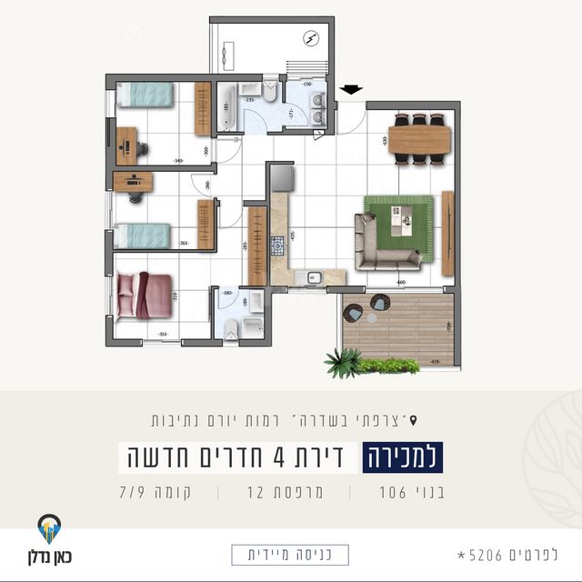 יהדות איטליה 