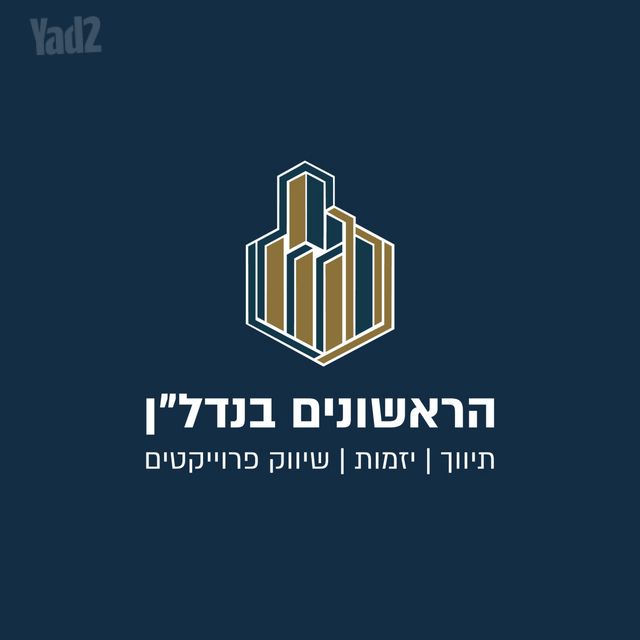 דירה, אברמוביץ', ראשון לציון