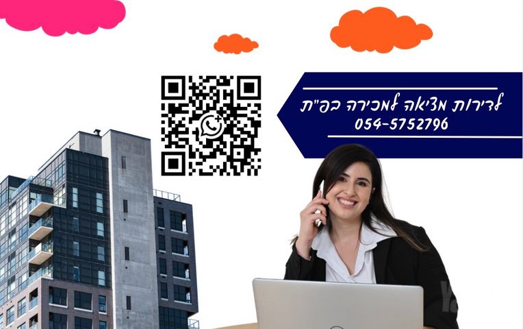 רמב"ם 