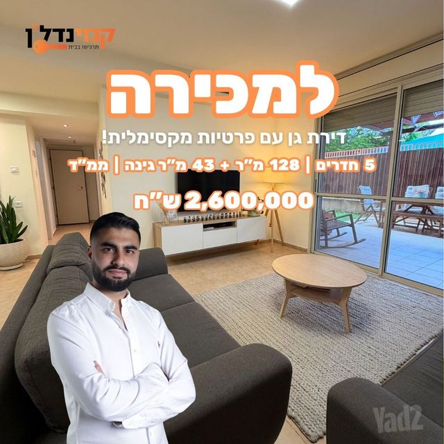 משעול שמשון 