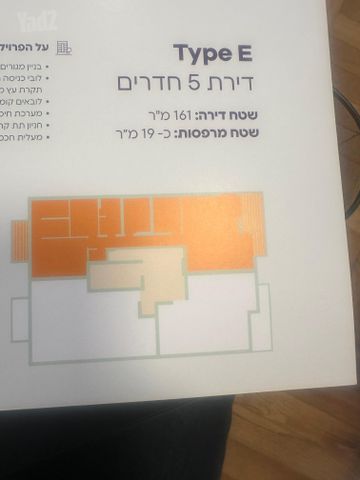 דירה למכירה בתל אביב יפו (תיווך) — 5