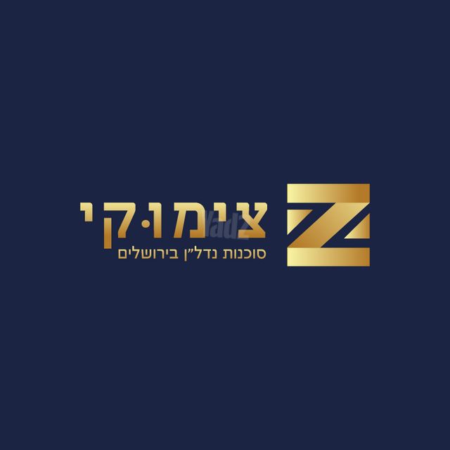 רמת שרת