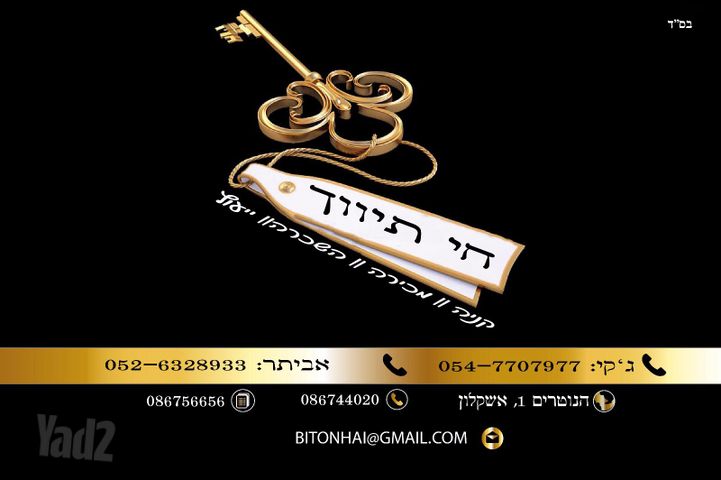 שדרות הציונות 88