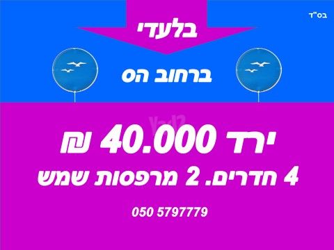 משה הס 21