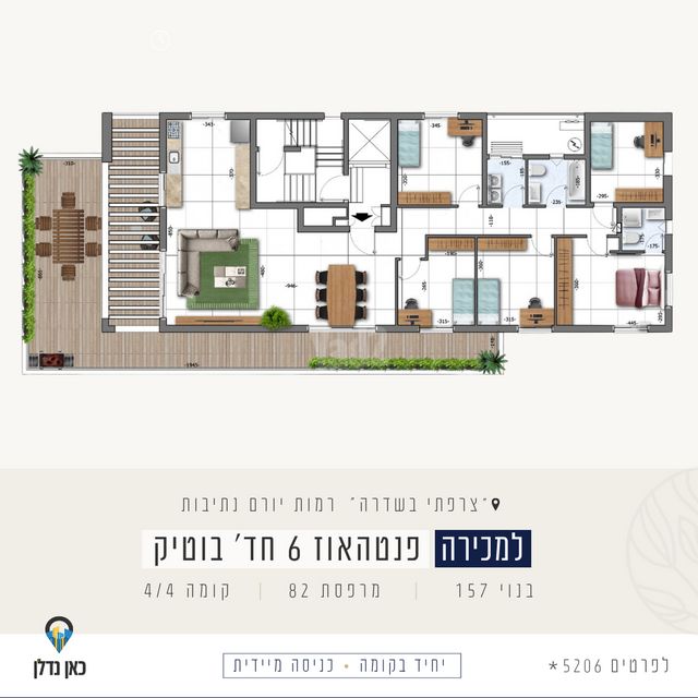 מודעת נכס, יהדות איטליה, רמת יורם, נתיבות