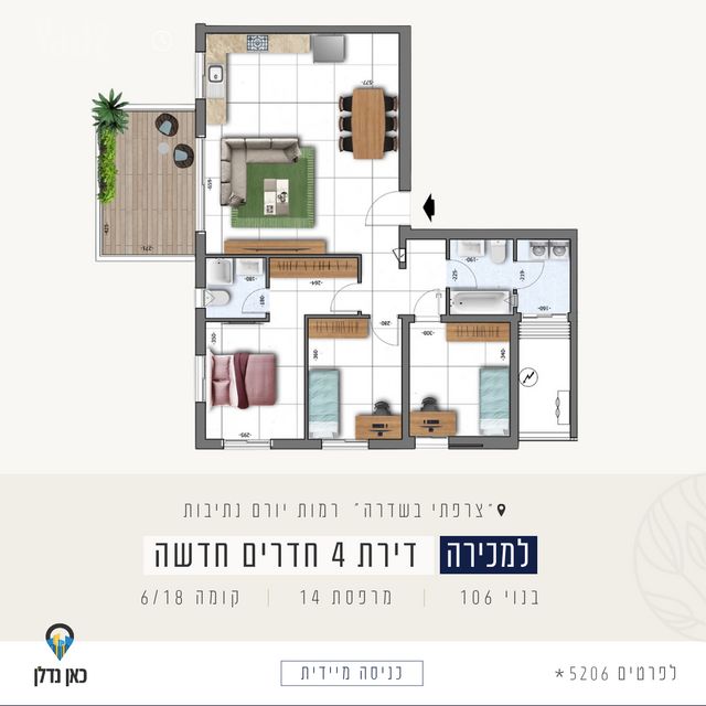 דירה, רמת יורם, נתיבות