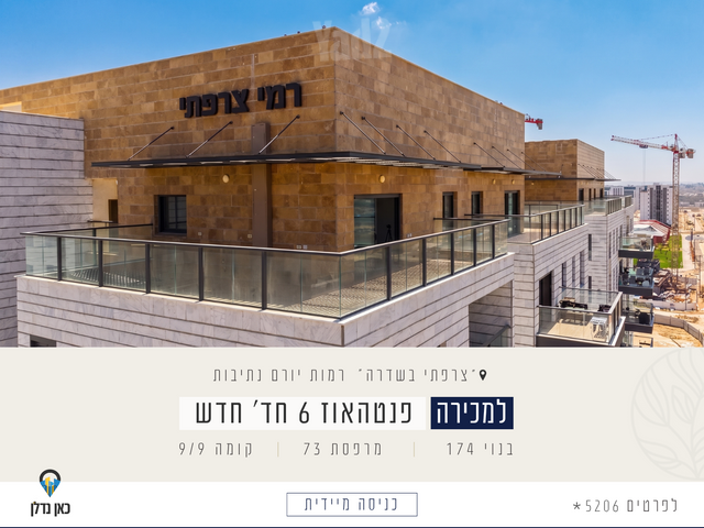 יהדות איטליה 