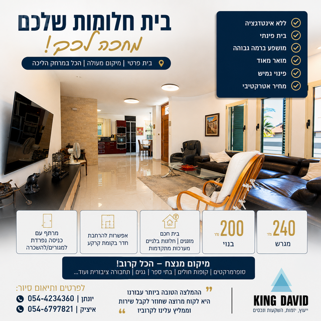 העמק 