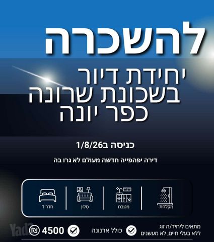 דירה