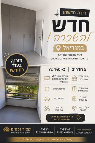 מגדיאל