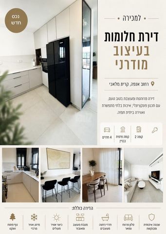 אנפה 4