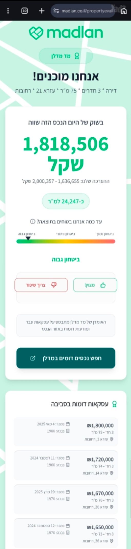 דירה, עזרא 21, ג' / מרכז מזרח העיר, רחובות