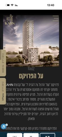דירה למכירה בירושלים — 5