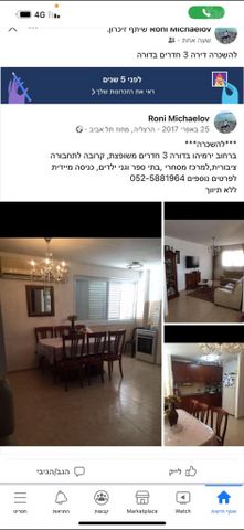 ירמיהו 5