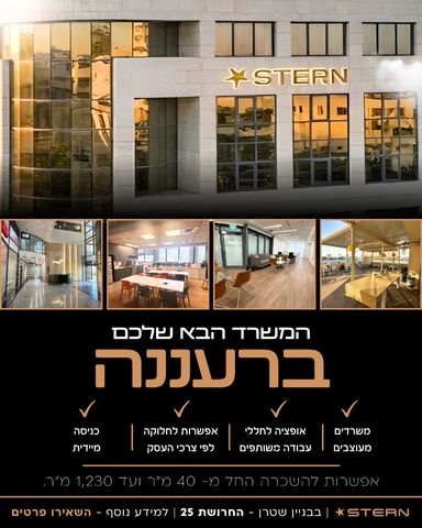 החרושת 25