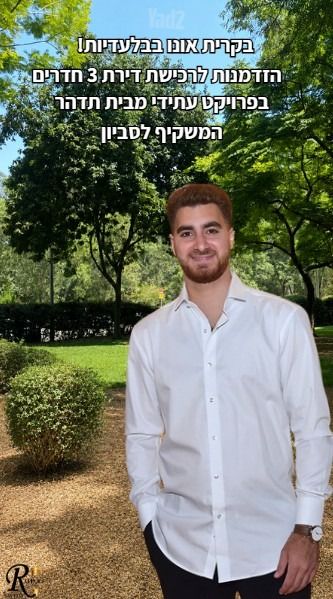 דירה