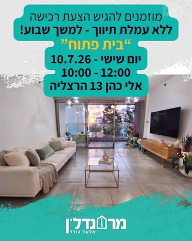 אלי כהן