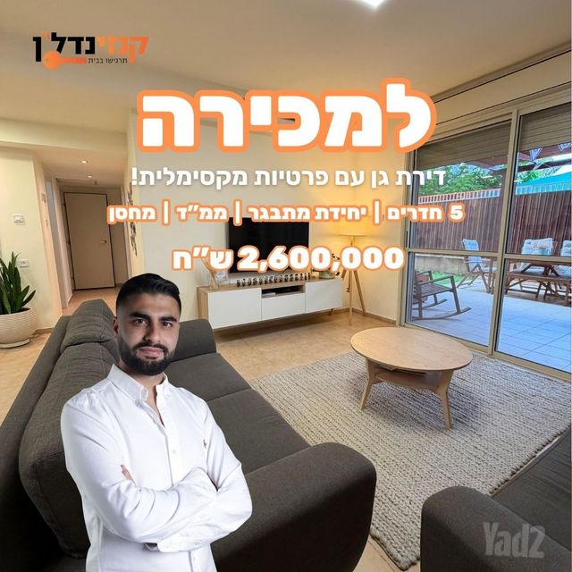 משעול שמשון 