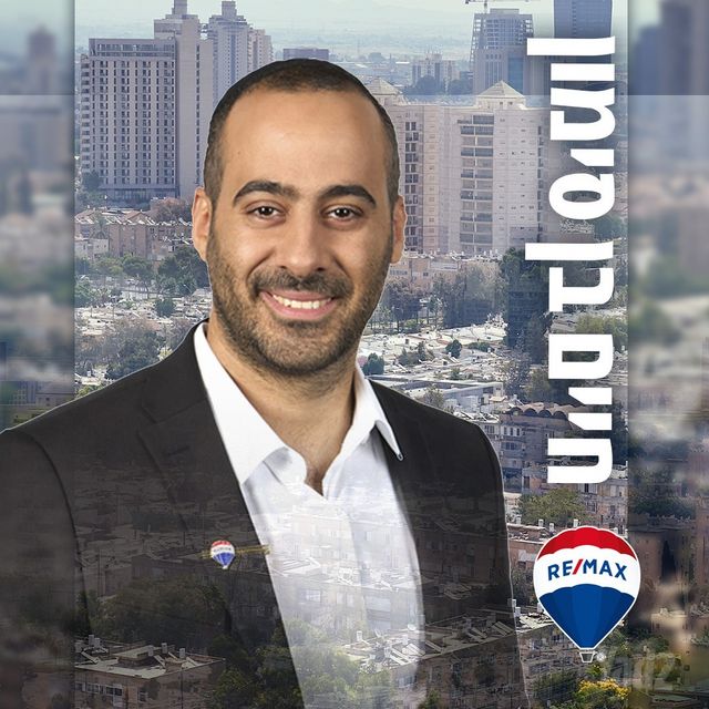 יצחק רגר 145