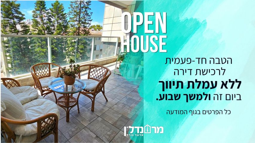 דירה, הרצליה
