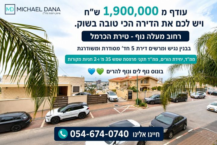 מעלה נוף 