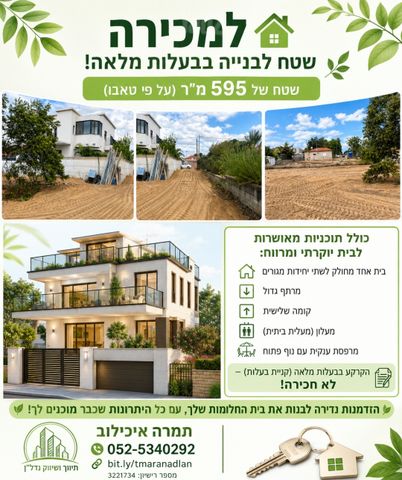 יצחק