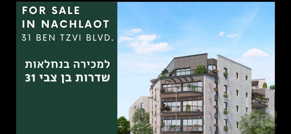דירה, ירושלים