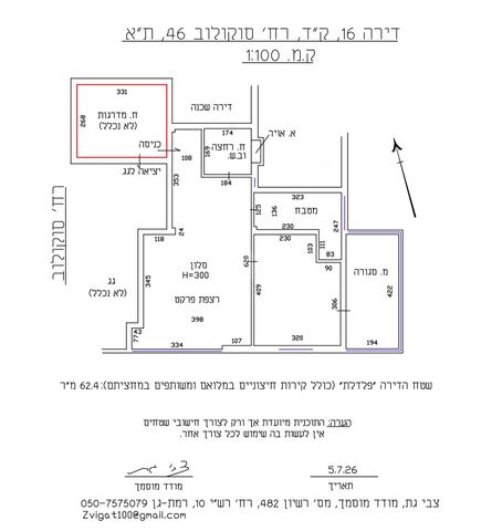 נחום סוקולוב 46