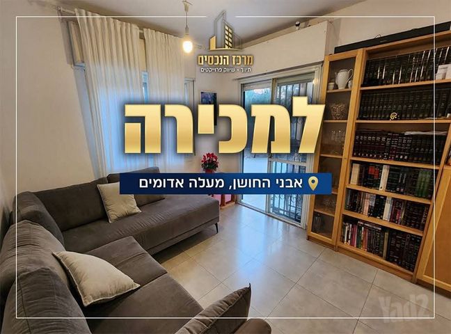 דירת גן