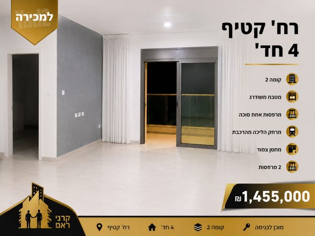 דירה