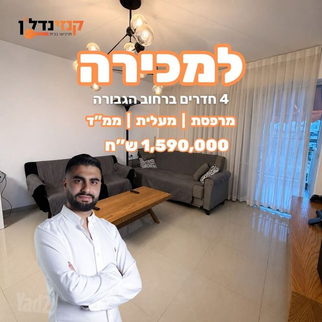 הגבורה 