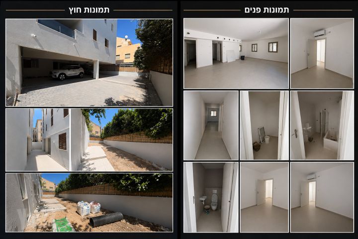 דירת גן