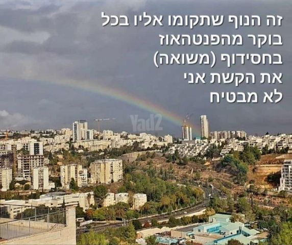 גג/ פנטהאוז למכירה בירושלים (תיווך) — 4