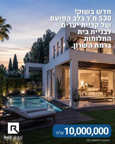 קרית יערים