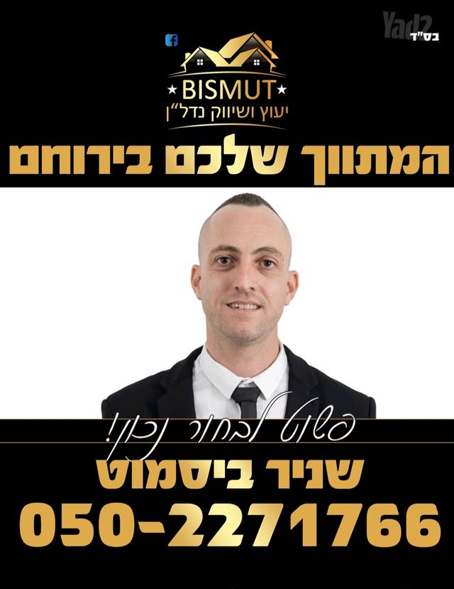 מגרשים, ירוחם