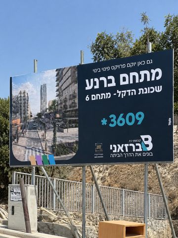 ברנע 