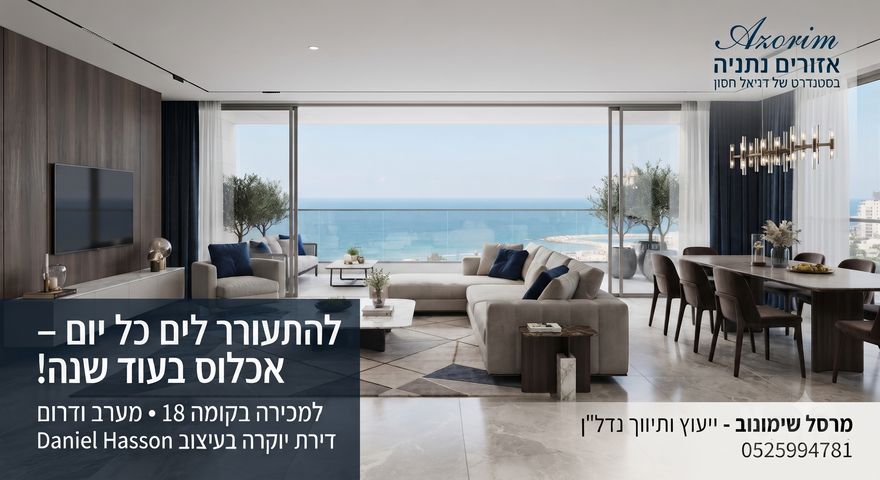 דירה