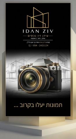 יצחק קצנלסון 6