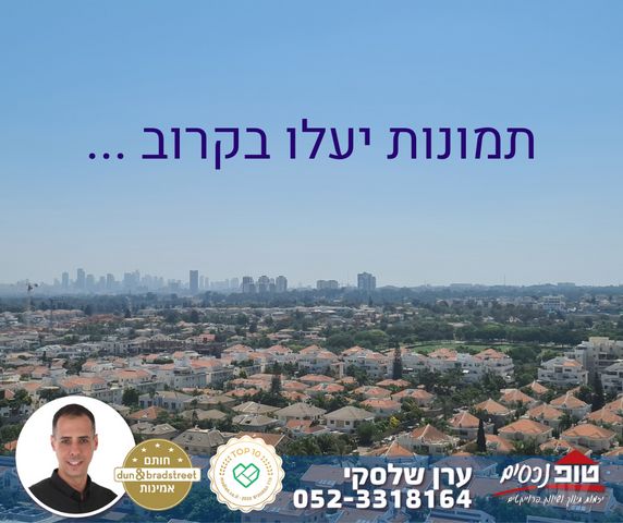 רמות מנחם
