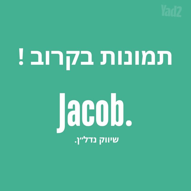 האנפה
