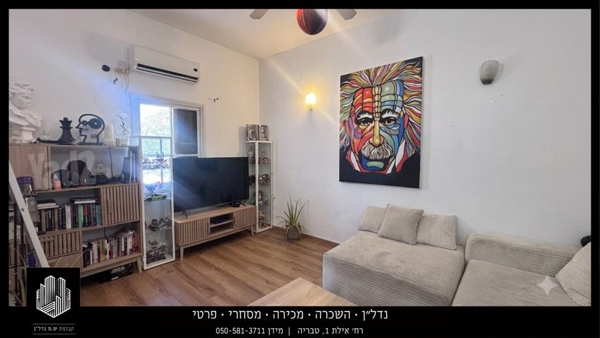 דגניה א'