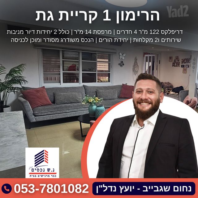 הרימון 