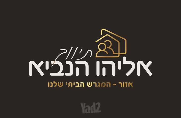 חנה סנש